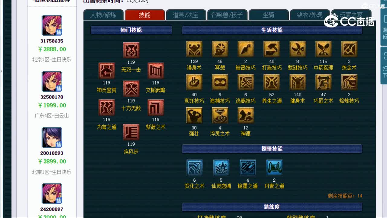 【主播点评】大唐官府