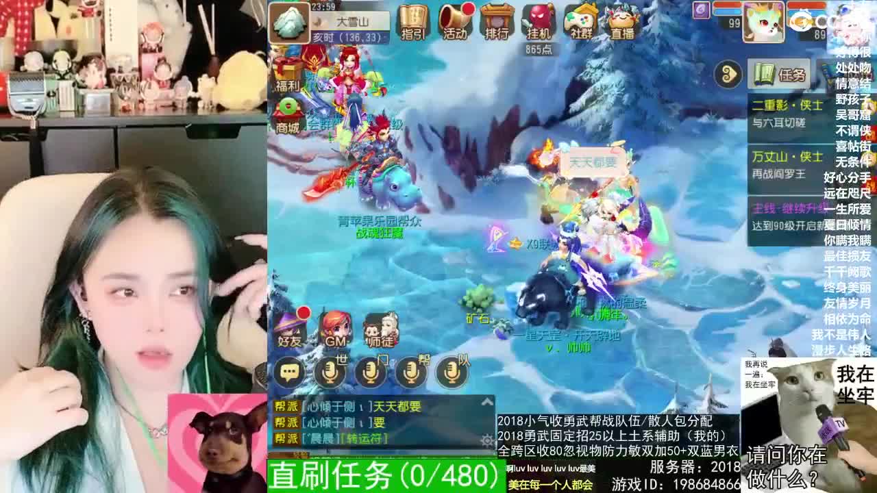 2018唱歌的勇武菜猪/点唱主播 第7段