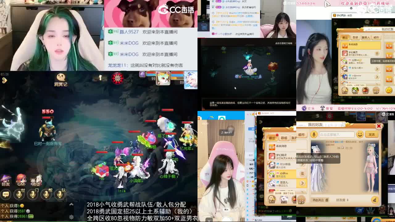 2018唱歌的勇武菜猪/点唱主播 第11段