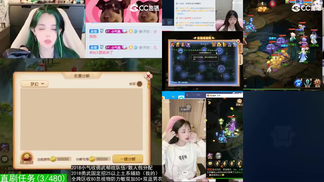 2018唱歌的勇武菜猪/点唱主播 第18段