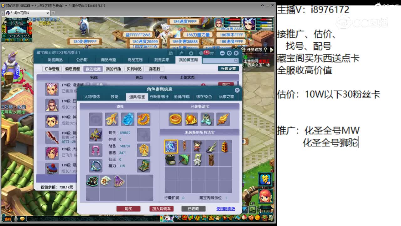 【主播点评】凌波城