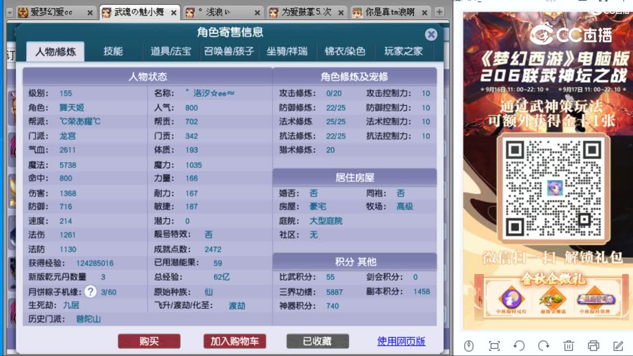 cc_capture_20230921085208