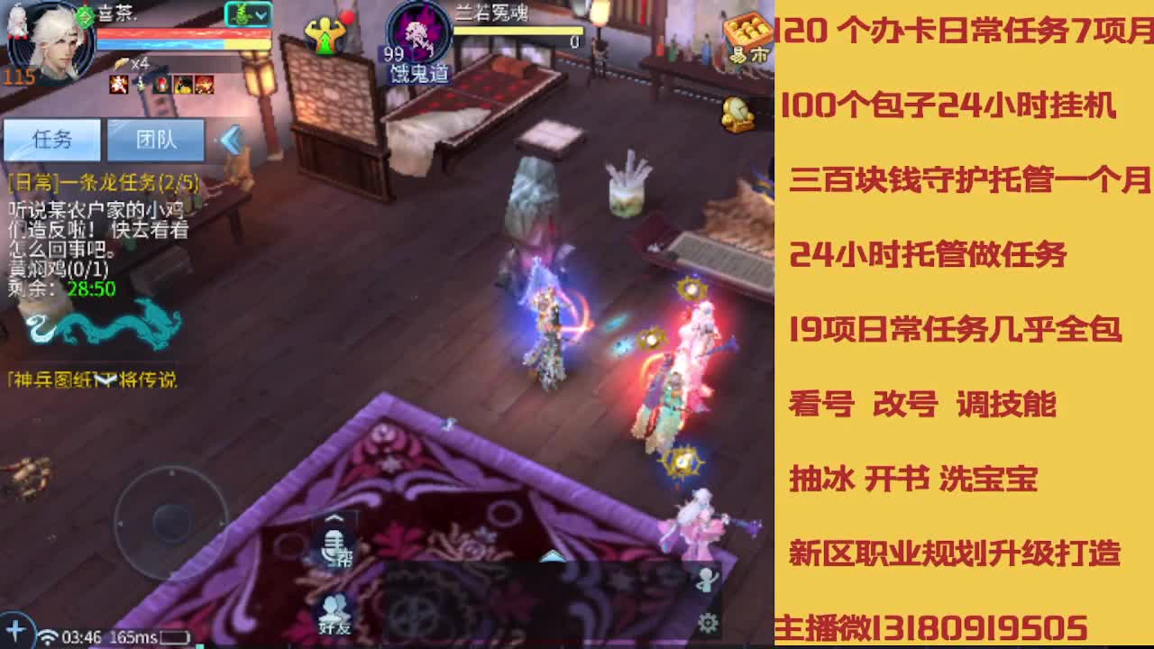没活免费挂机免费做简单任务 第3段