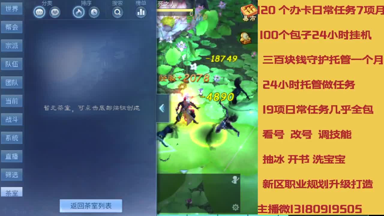 没活免费挂机免费做简单任务 第5段