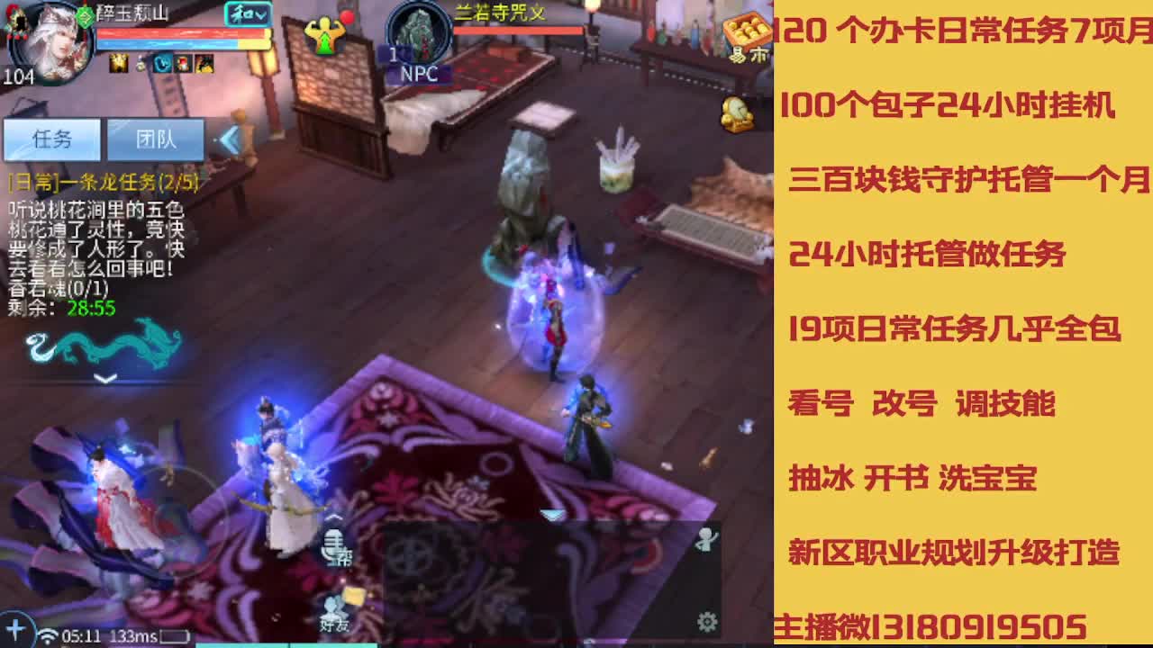 没活免费挂机免费做简单任务 第6段
