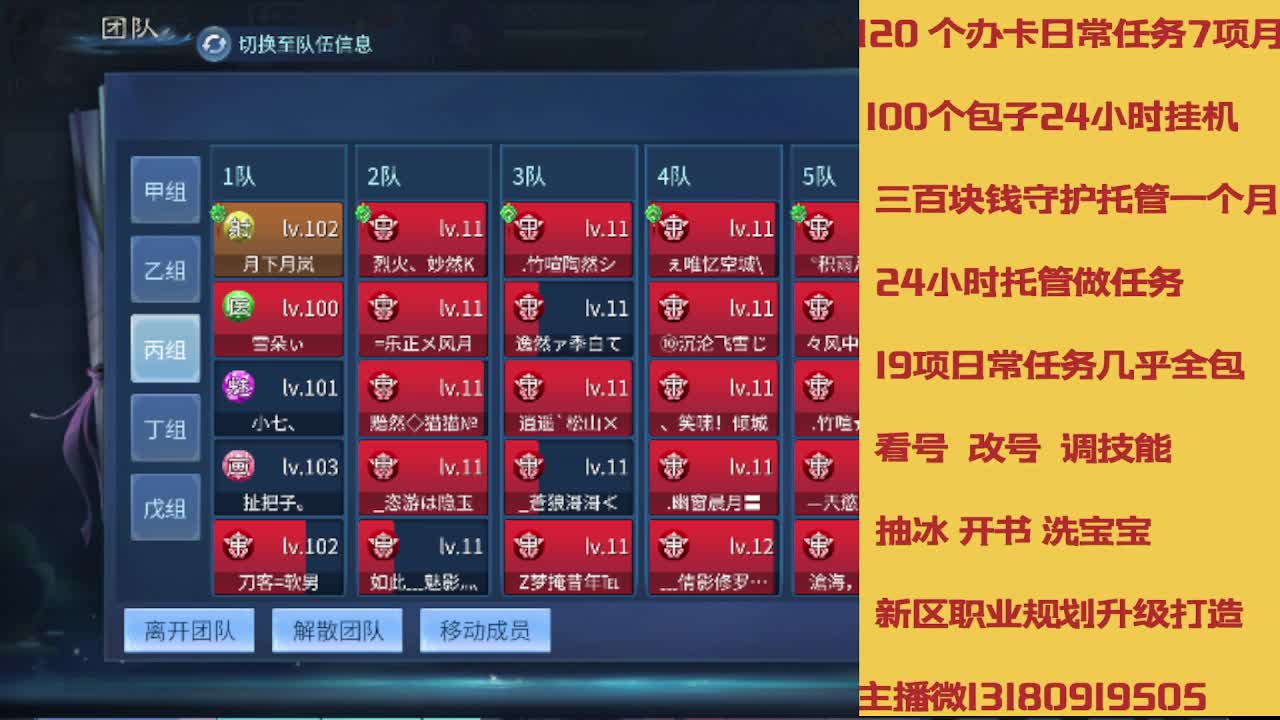 没活免费挂机免费做简单任务 第9段