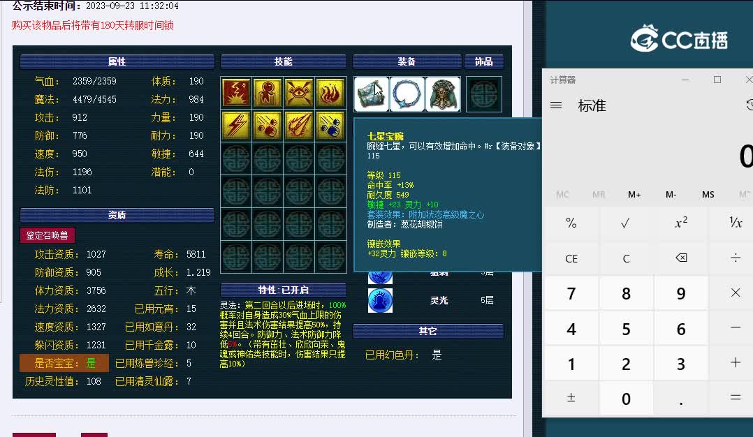 180苏州园林谛听