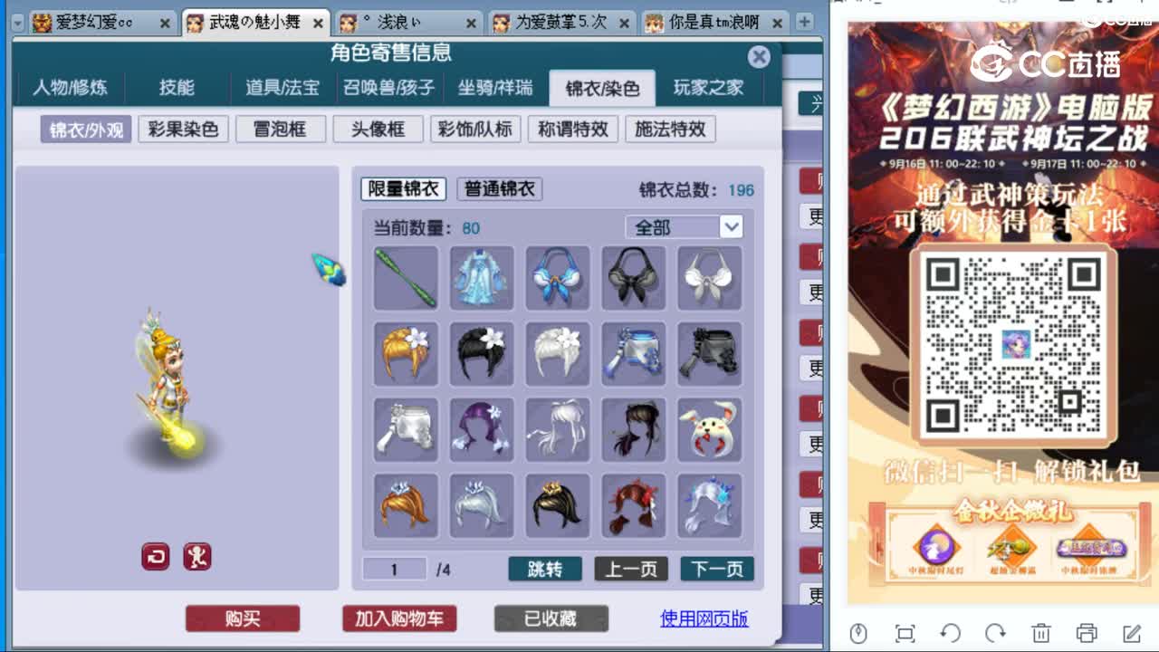cc_capture_20230921093353