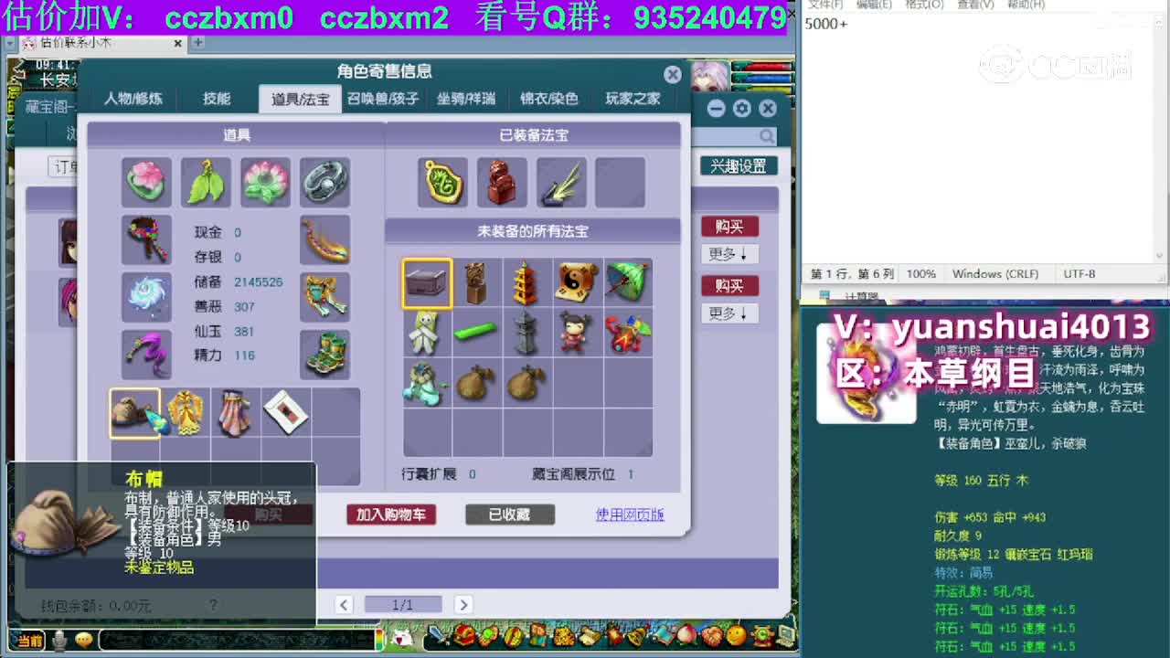 【主播点评】魔王寨