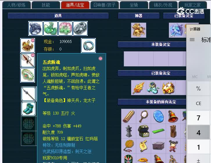 109成都府310凌波城