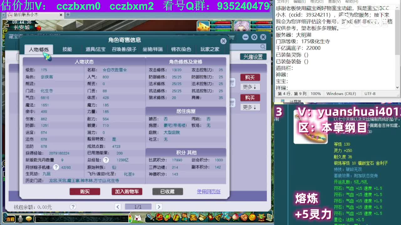 【主播点评】化生寺