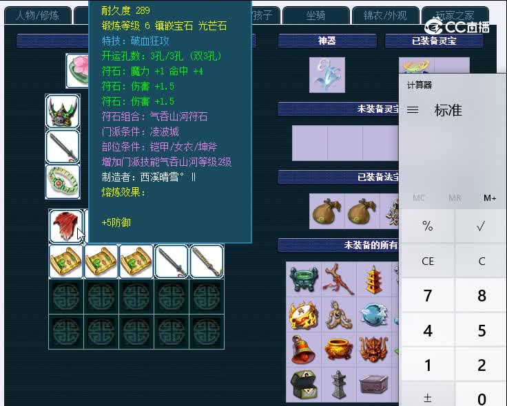 109渔岛490神木林