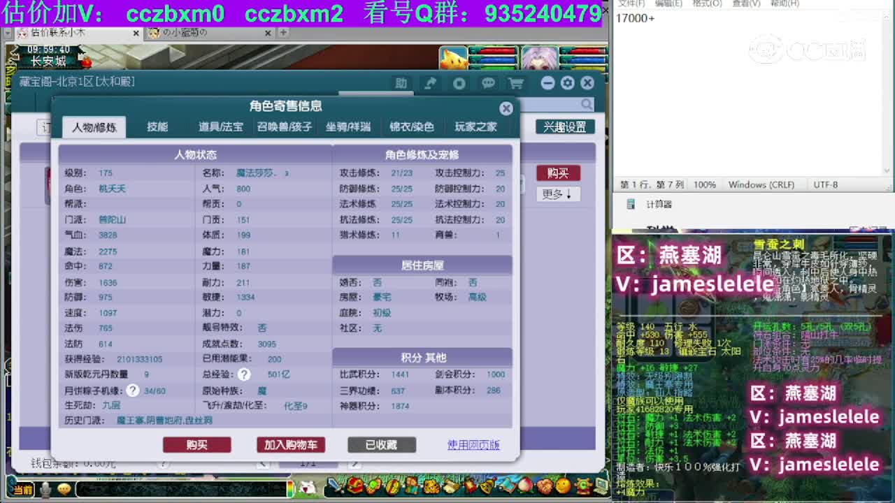 【主播点评】普陀山