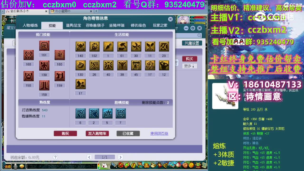【主播点评】化生寺