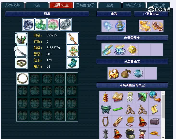 109喜大普奔271神木林