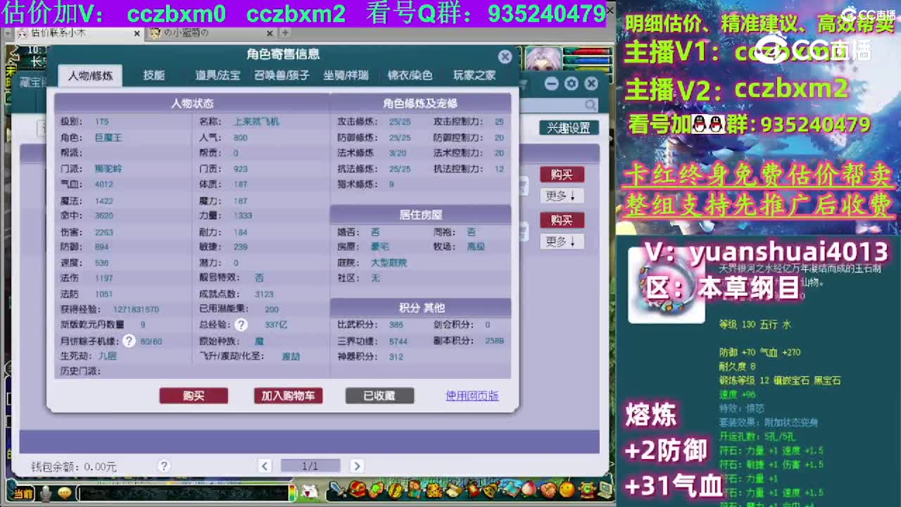 【主播点评】狮驼岭