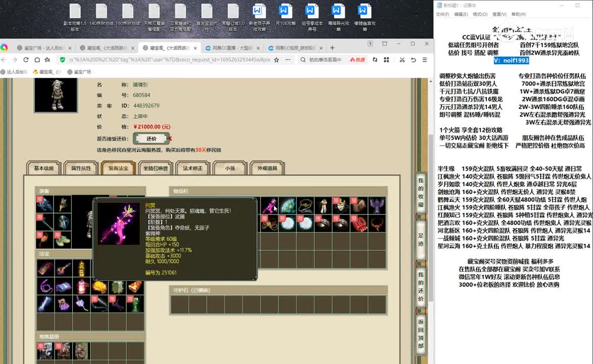 20230921龙在江湖166男鬼