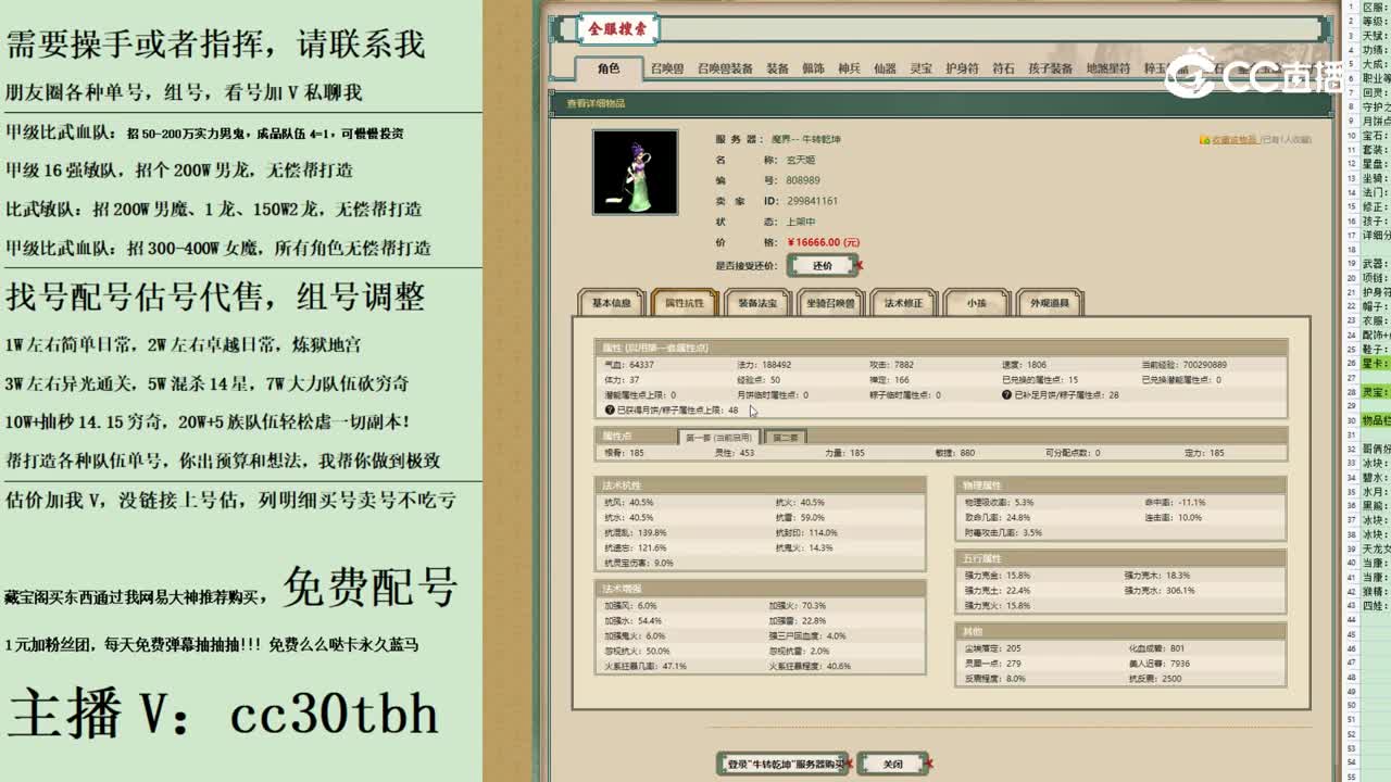 2023-09-21 10-30-23女仙