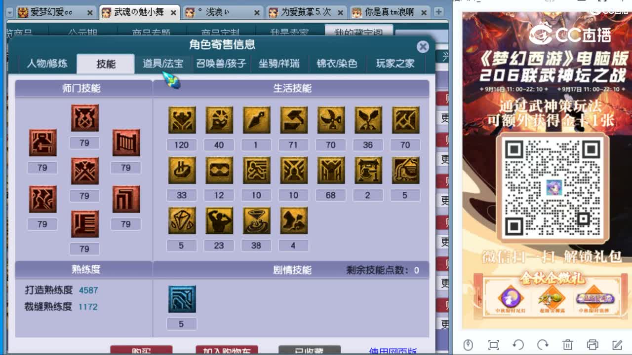cc_capture_20230921103344
