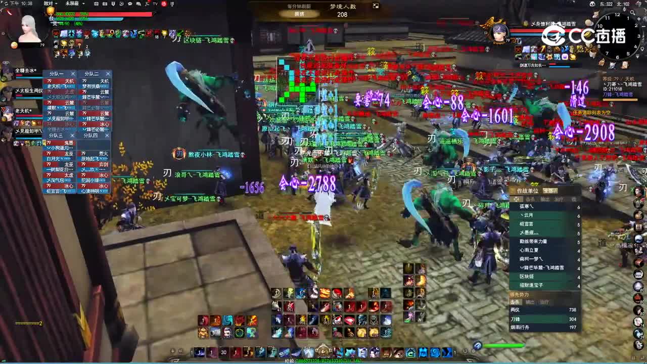 20230920 飞鸿踏雪梦境