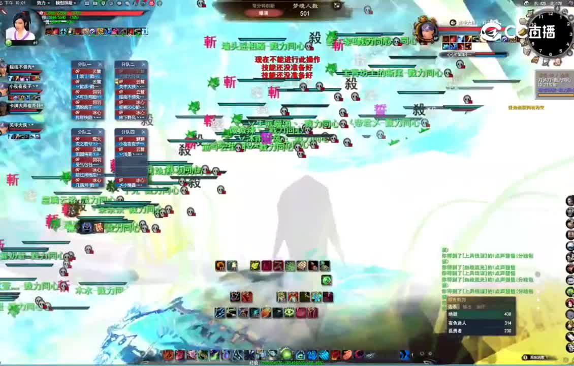 勠力同心9-20 梦境