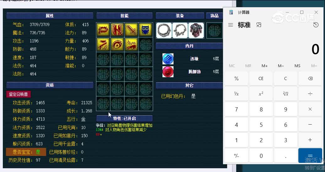 79雷鸟人兰亭序
