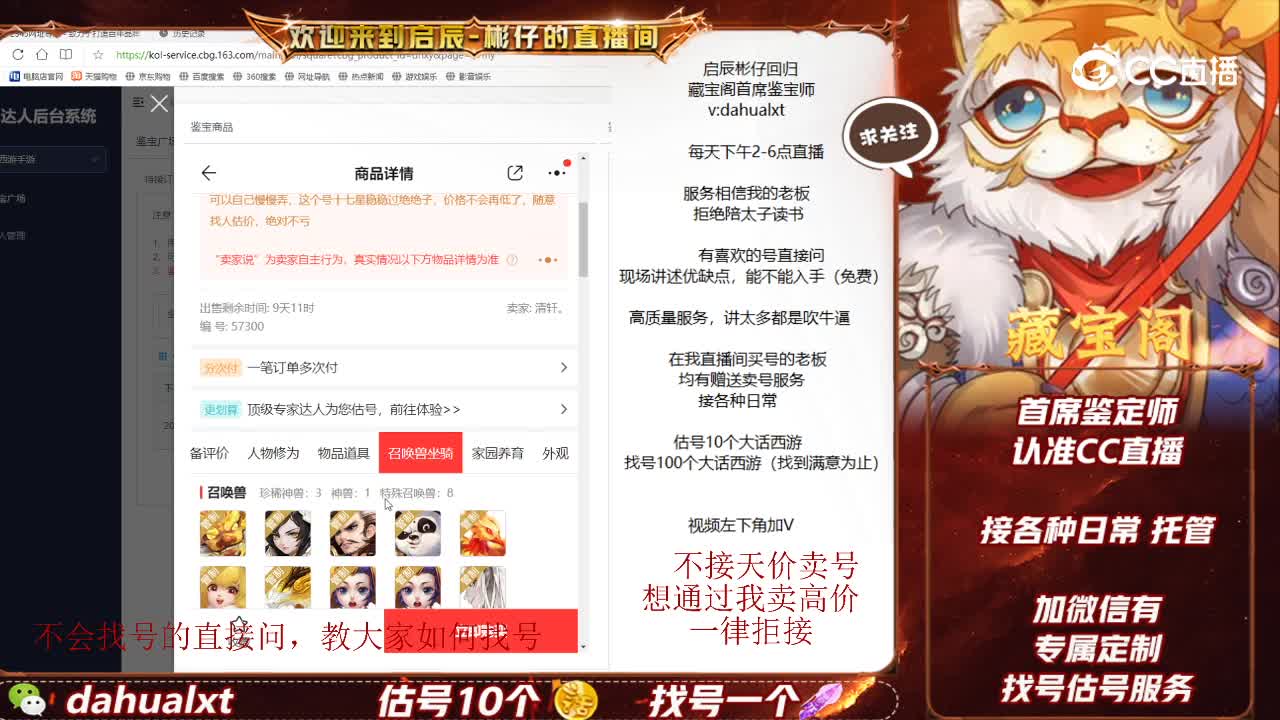 卧虎女人