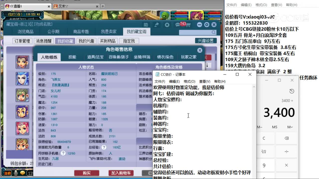 【主播点评】女儿村