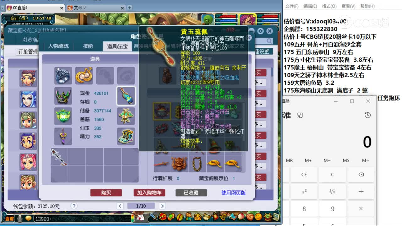 【主播点评】魔王寨