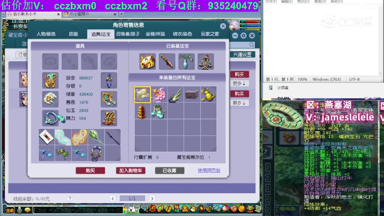 【主播点评】普陀山