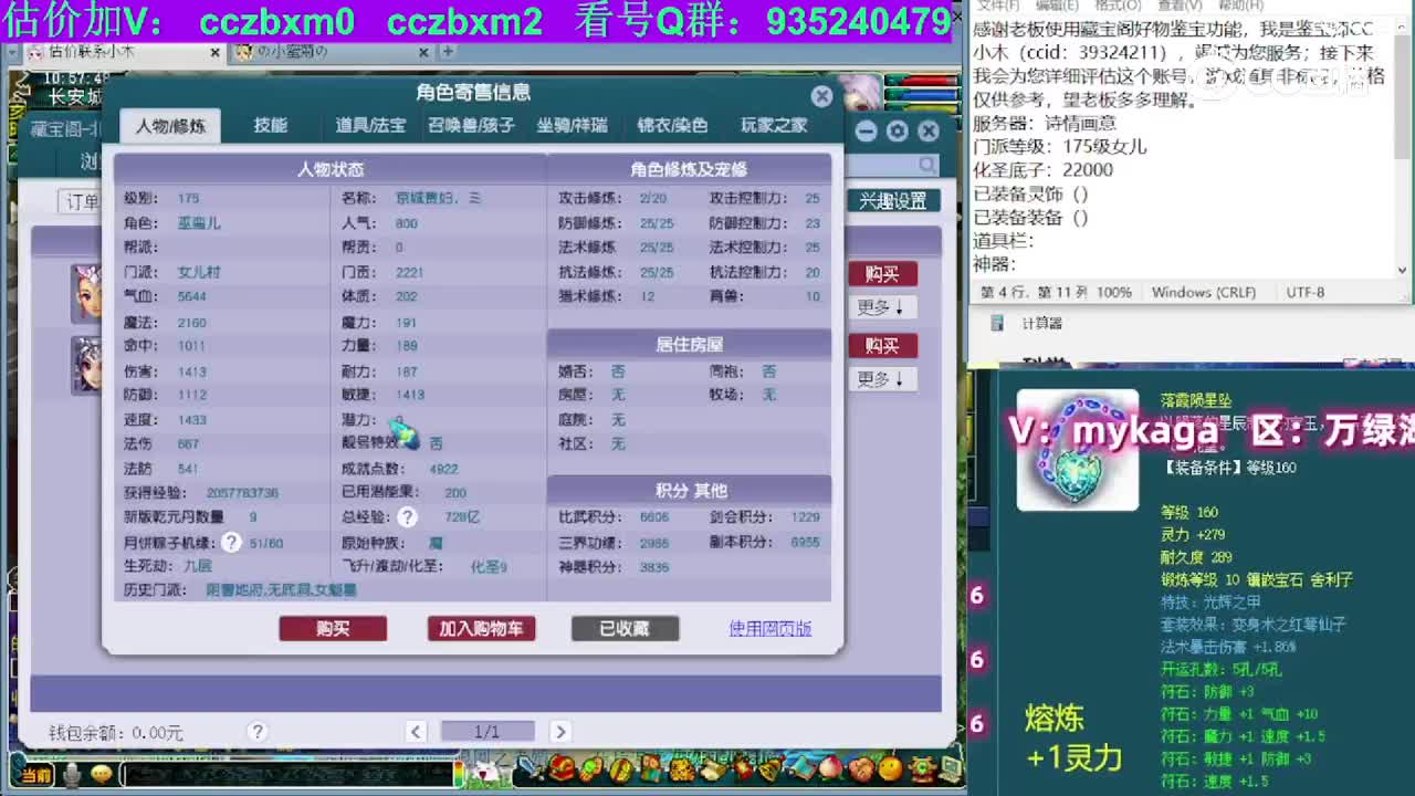 【主播点评】女儿村