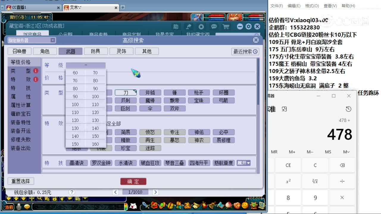【主播点评】神木林