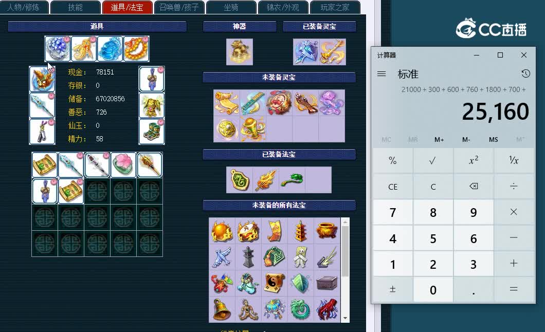 175龙争虎斗045凌波城