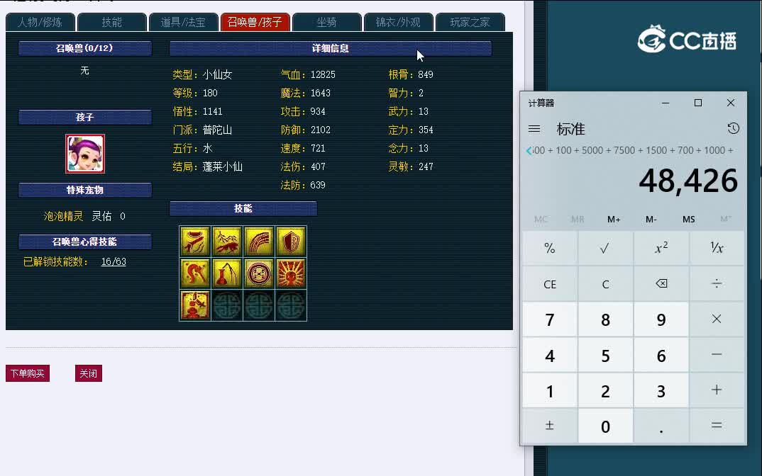 175佟佳江807化生寺