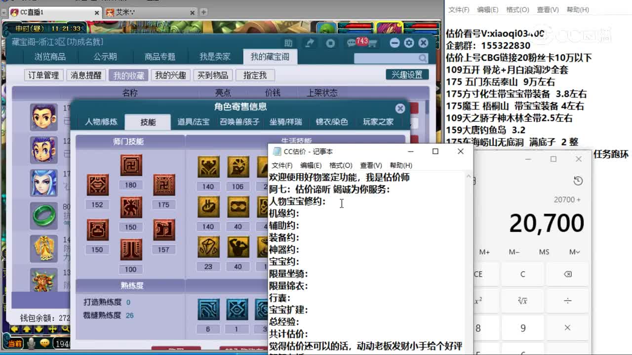 【主播点评】化生寺