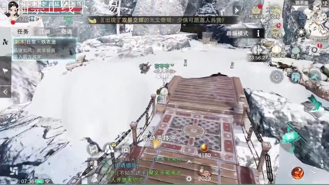 专治各种不开心 第2段