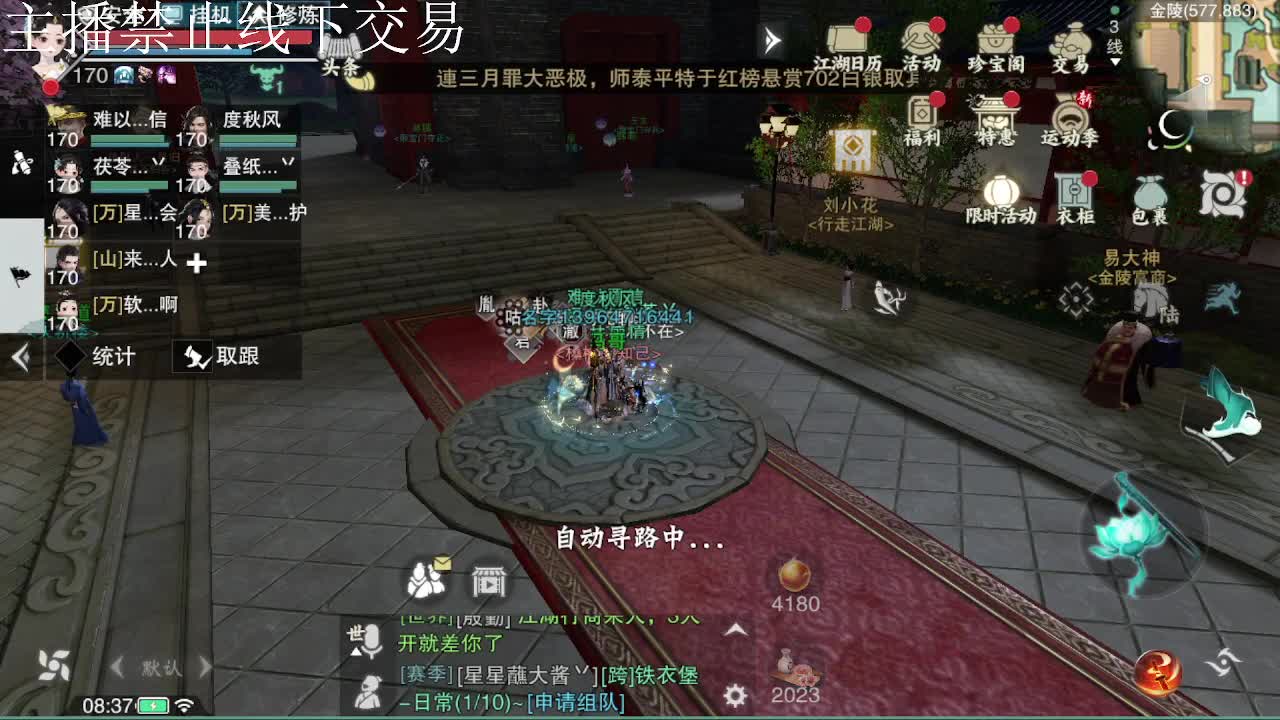 专治各种不开心 第4段