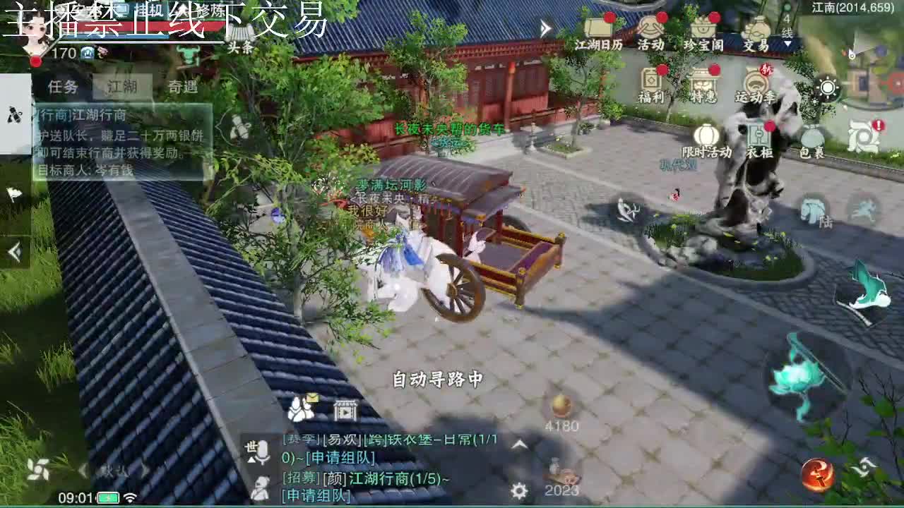 专治各种不开心 第5段