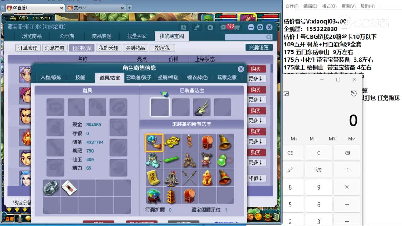 【主播点评】无底洞