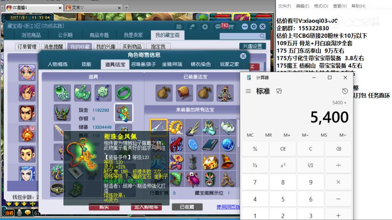 【主播点评】化生寺