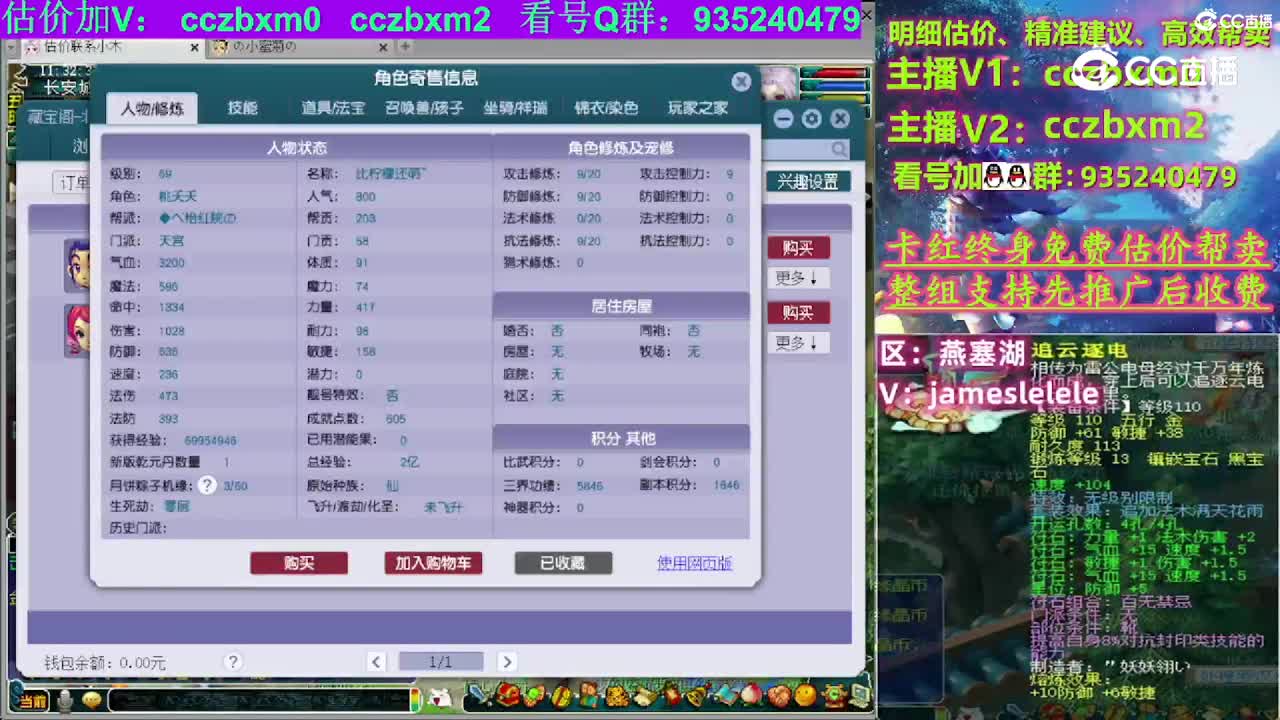 【主播点评】天宫