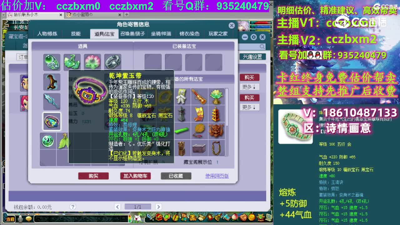 【主播点评】花果山