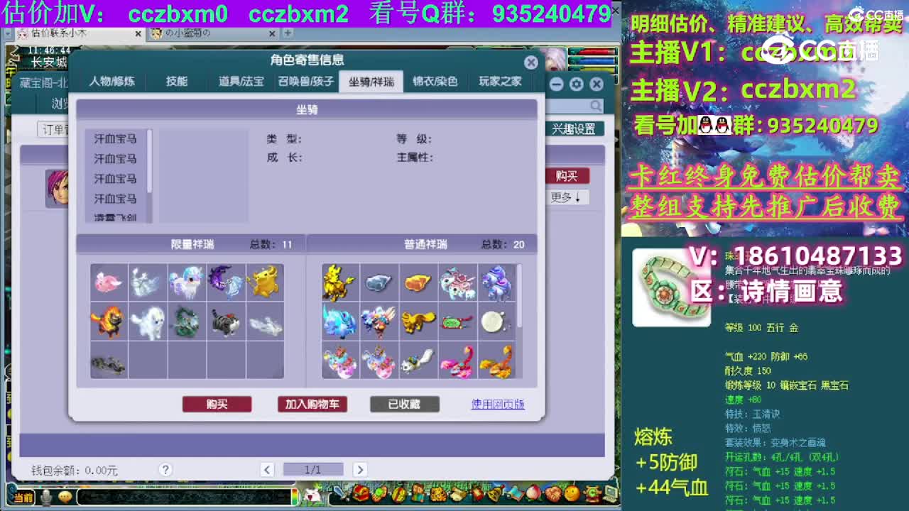 【主播点评】神木林
