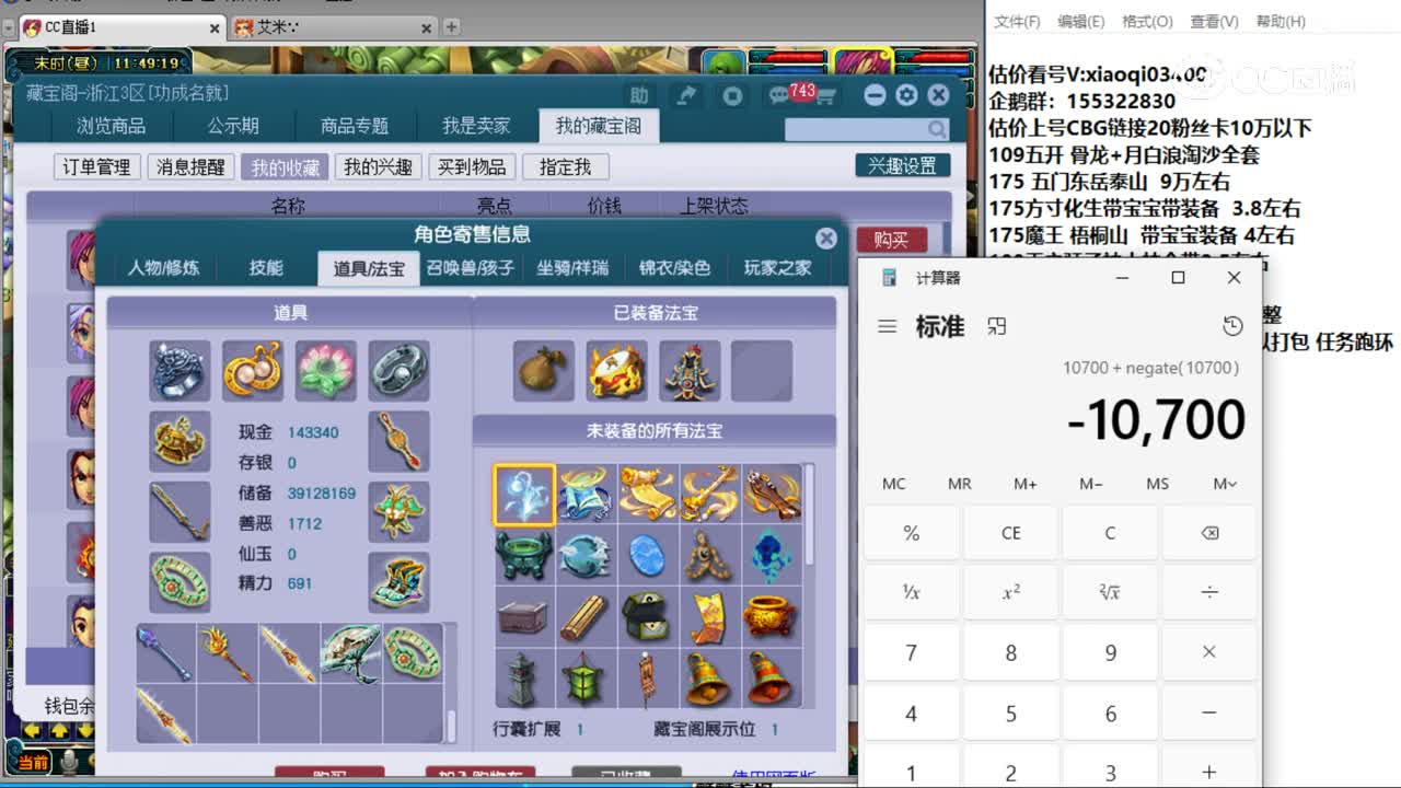 【主播点评】神木林