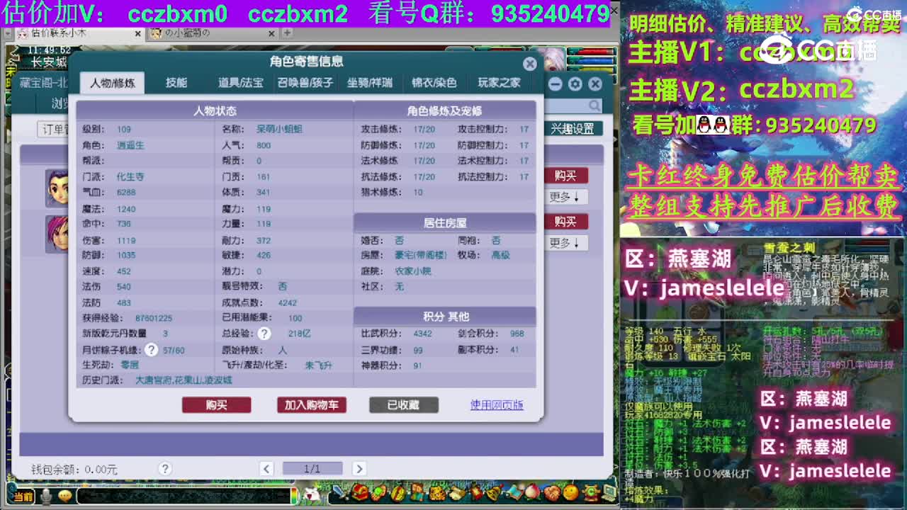 【主播点评】化生寺