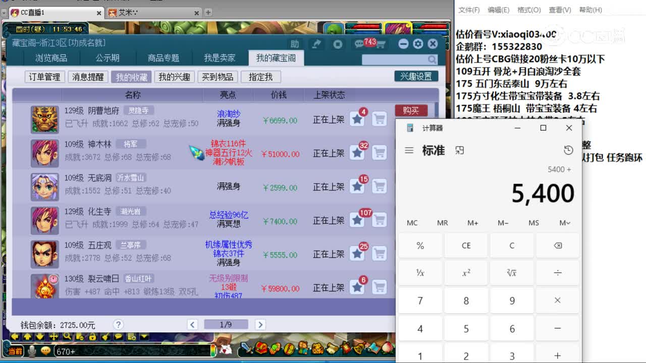 【主播点评】阴曹地府