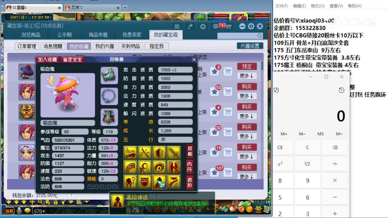 【主播点评】吸血鬼