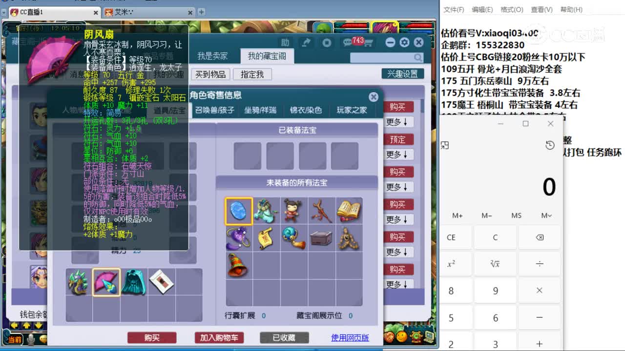 【主播点评】方寸山