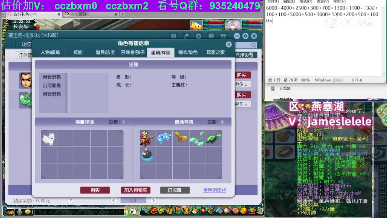 【主播点评】凌波城