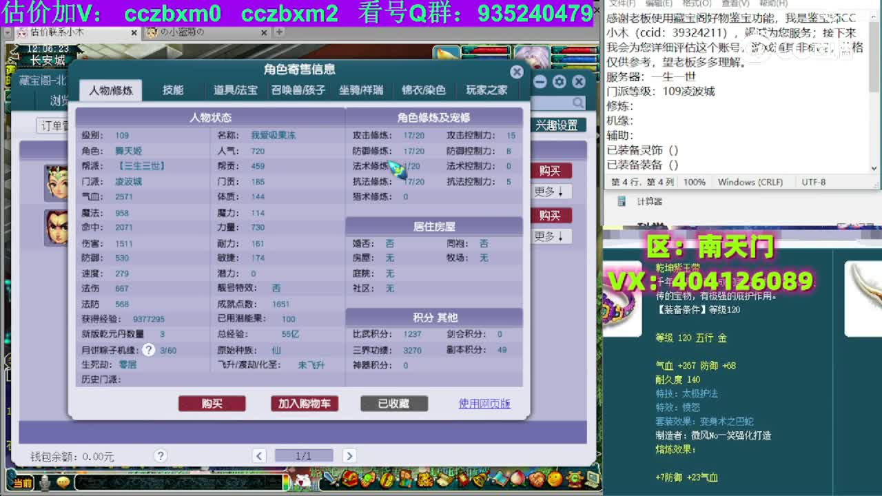 【主播点评】凌波城
